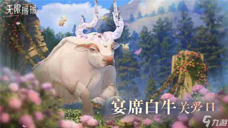 席白牛关爱日活动内容介绍麻将胡了2试玩无限暖暖宴(图2)