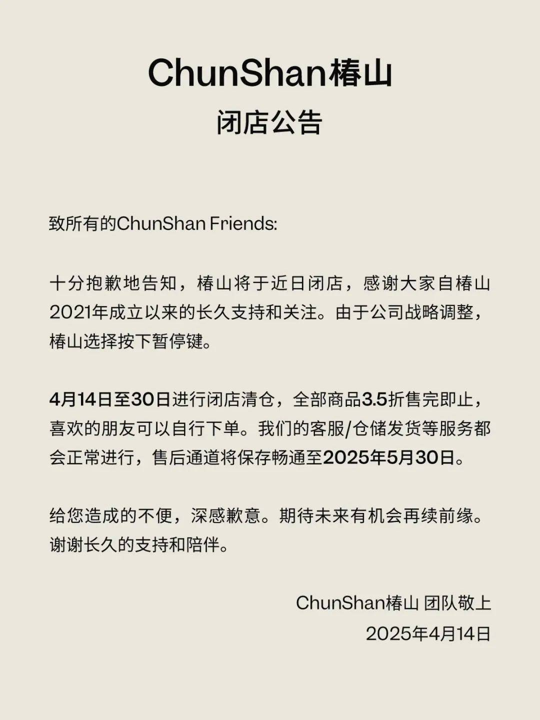四年这个香氛品牌宣布闭店麻将胡了2游戏入口创立(图4)