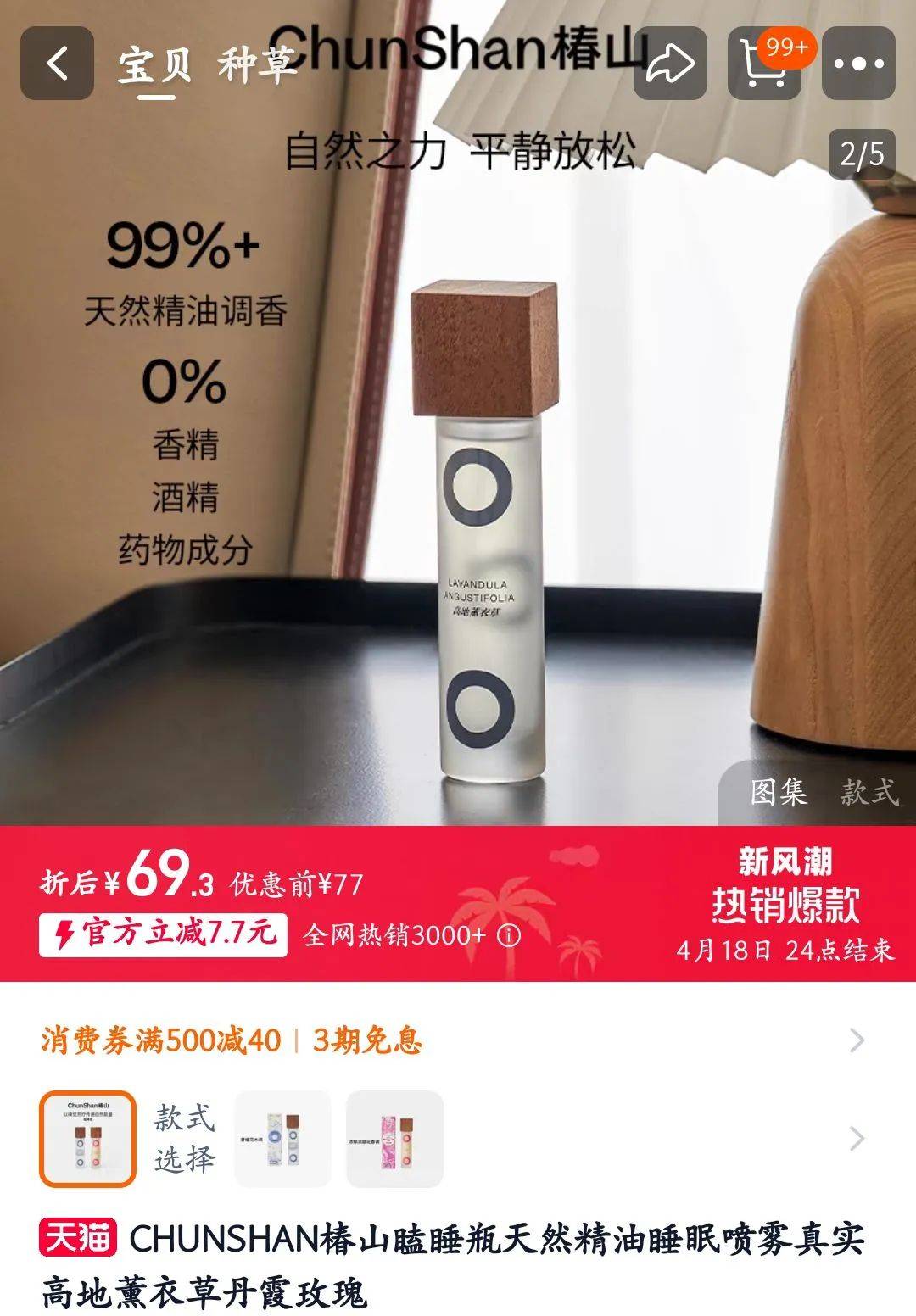 四年这个香氛品牌宣布闭店麻将胡了2游戏入口创立(图6)