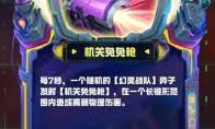 S14龙卷风装备有什么效果麻将胡了免费试