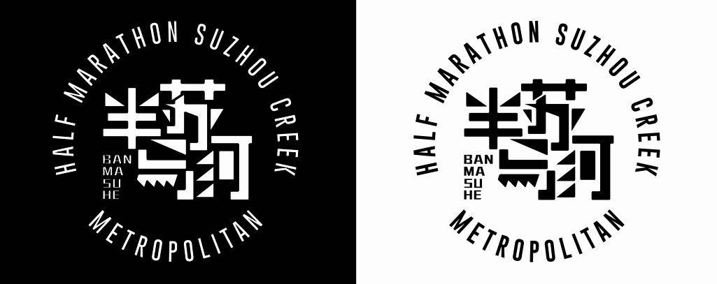 半马苏河文创新品秋冬“摩登都市”系列推出→麻将胡了试玩模拟器展示城区发展和文化底蕴(图11) 半马苏河文创新品秋冬“摩登都市”系列推出→麻将胡了试玩模拟器展示城区发展和文化底蕴(图11)