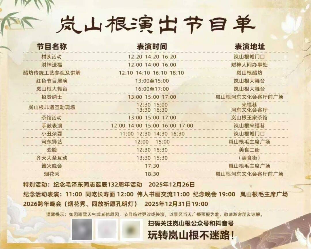 各景区多场新年活动抢先预告→PG麻将胡了元旦去哪玩？盐湖(图8)