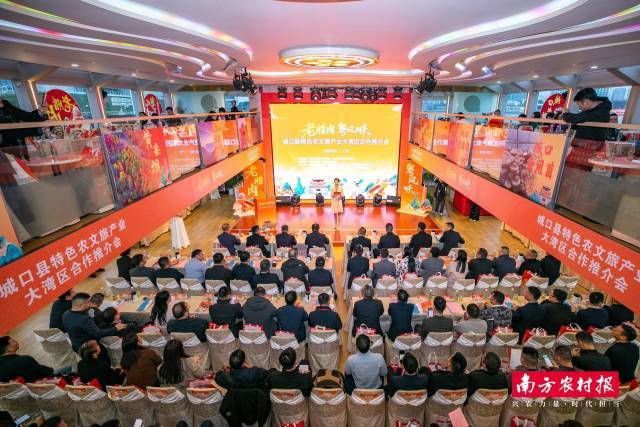 重庆城口县特色农文旅产业香飘大湾区PG电子游戏麻将胡了老腊肉粤风味！(图5)