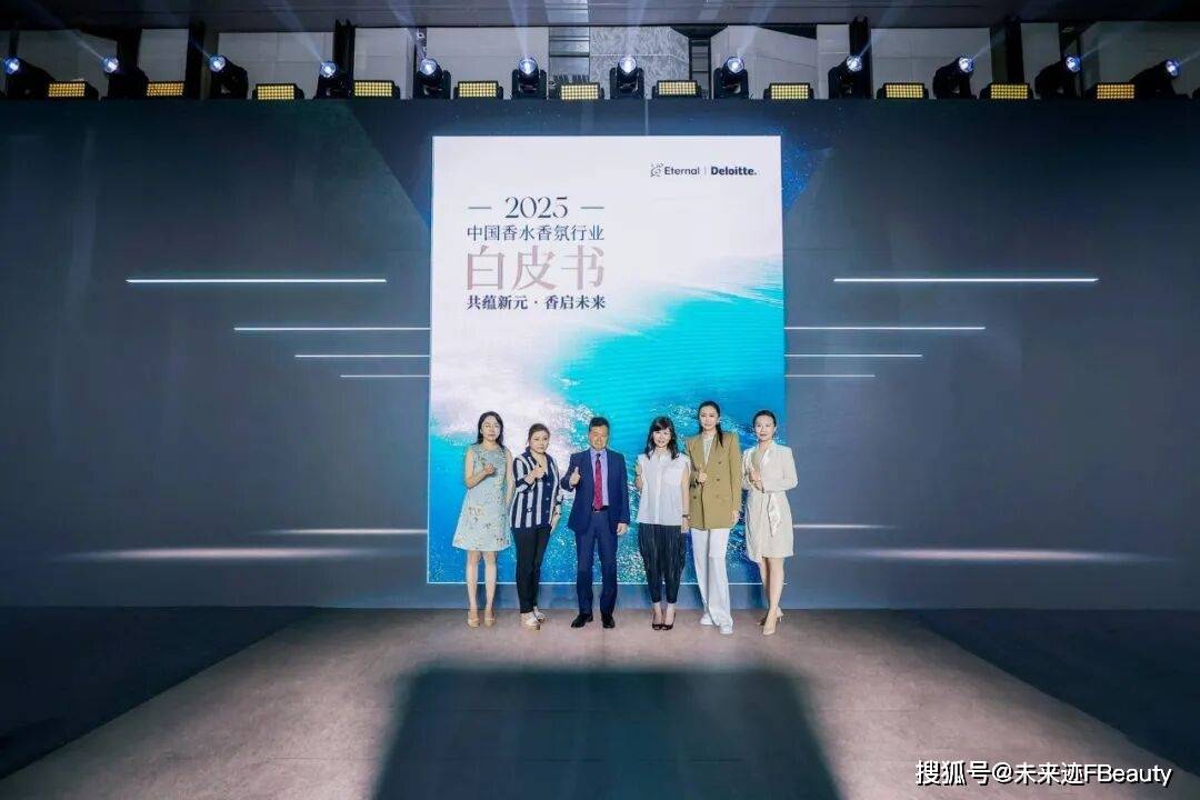 价值共鸣颖通解读2025中国香水新秩序PG麻将胡了免费试玩模